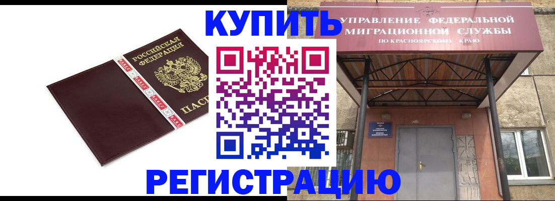 временная регистрация собственник в Снежинске